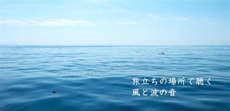 海葬|海洋葬とは？知っておきたい費用の目安や特徴を詳し。